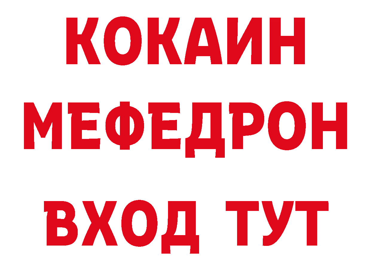 Кокаин Эквадор сайт площадка MEGA Красавино